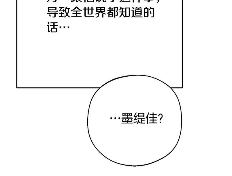 我靠读书蛊来好多男主下拉漫画,第1话 意外穿越154图