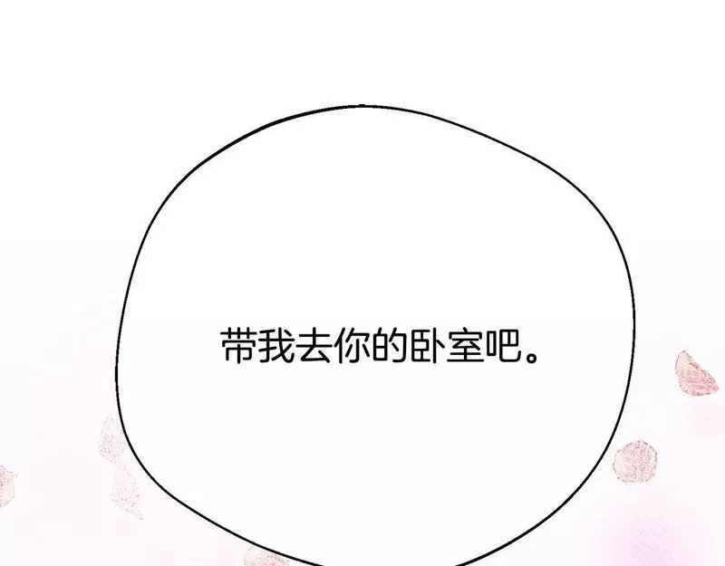 我靠读书蛊来好多男主下拉漫画,第1话 意外穿越177图