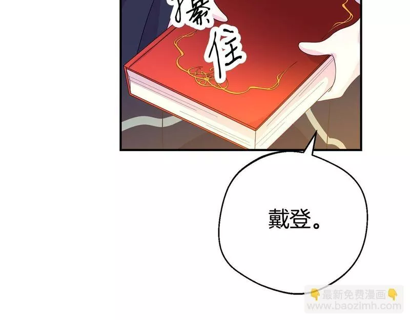 我靠读书蛊来好多男主下拉漫画,第1话 意外穿越170图