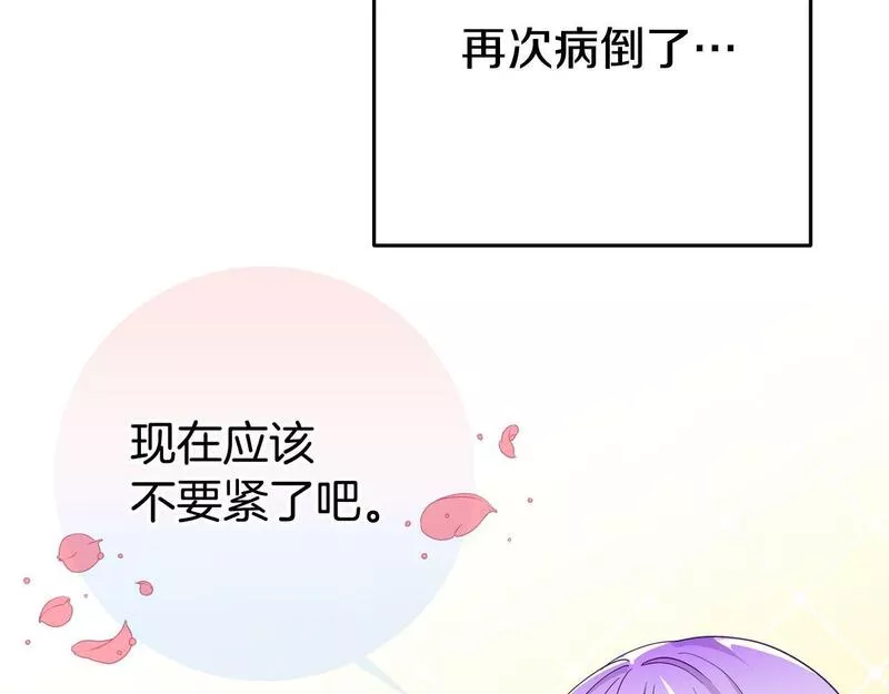 我靠读书蛊来好多男主下拉漫画,第1话 意外穿越34图