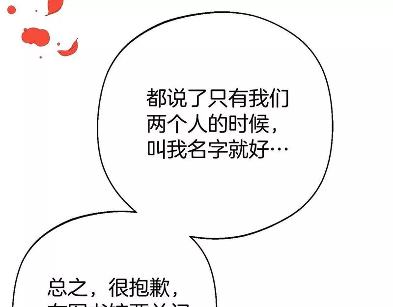 我靠读书蛊来好多男主下拉漫画,第1话 意外穿越79图