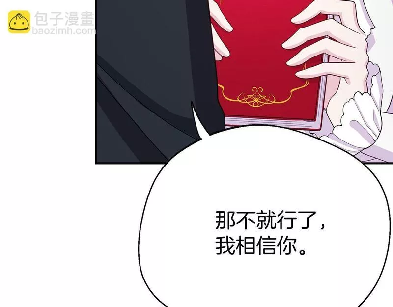 我靠读书蛊来好多男主下拉漫画,第2话 特殊的魔法63图