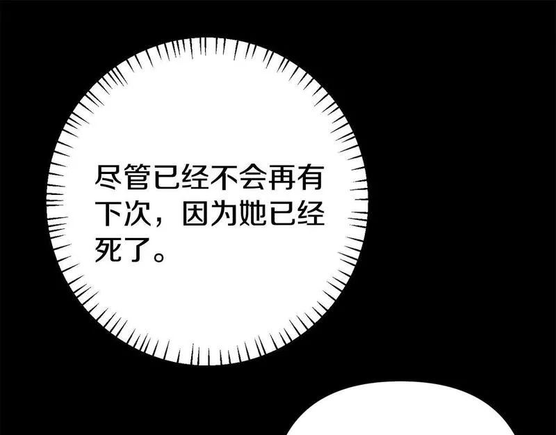 我靠读书蛊来好多男主下拉漫画,第4话 该如何面对清醒的他45图