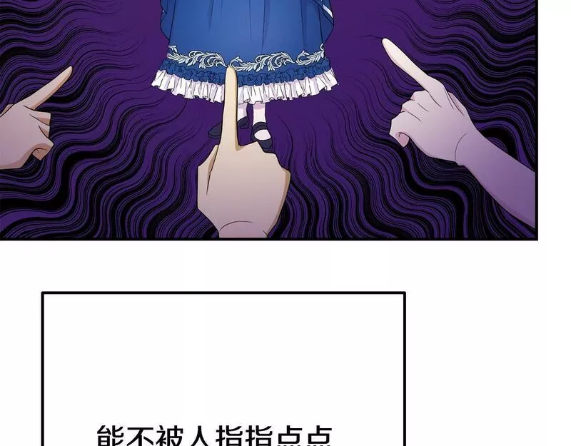 我靠读书蛊来好多男主下拉漫画,第4话 该如何面对清醒的他148图