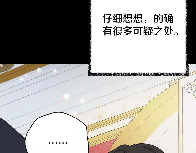 我靠读书蛊来好多男主下拉漫画,第4话 该如何面对清醒的他63图