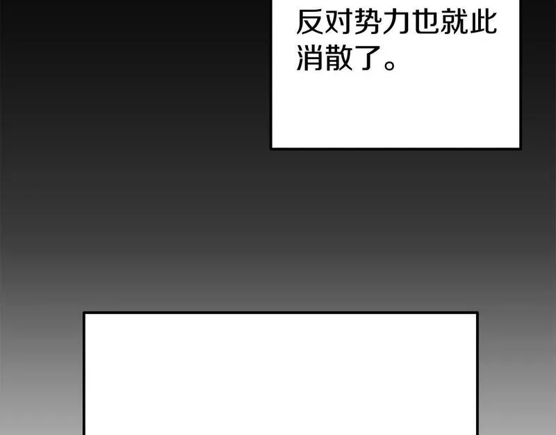 我靠读书蛊来好多男主下拉漫画,第4话 该如何面对清醒的他114图