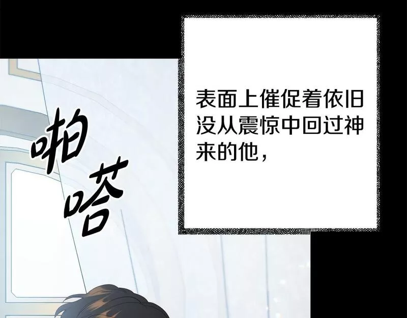 我靠读书蛊来好多男主下拉漫画,第4话 该如何面对清醒的他88图