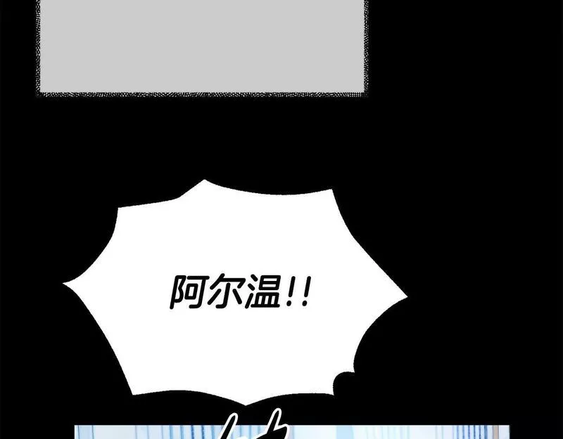 我靠读书蛊来好多男主下拉漫画,第4话 该如何面对清醒的他84图