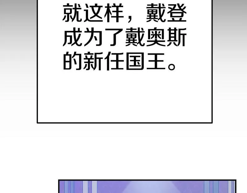 我靠读书蛊来好多男主下拉漫画,第4话 该如何面对清醒的他115图