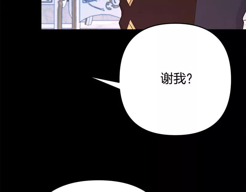 我靠读书蛊来好多男主下拉漫画,第4话 该如何面对清醒的他32图