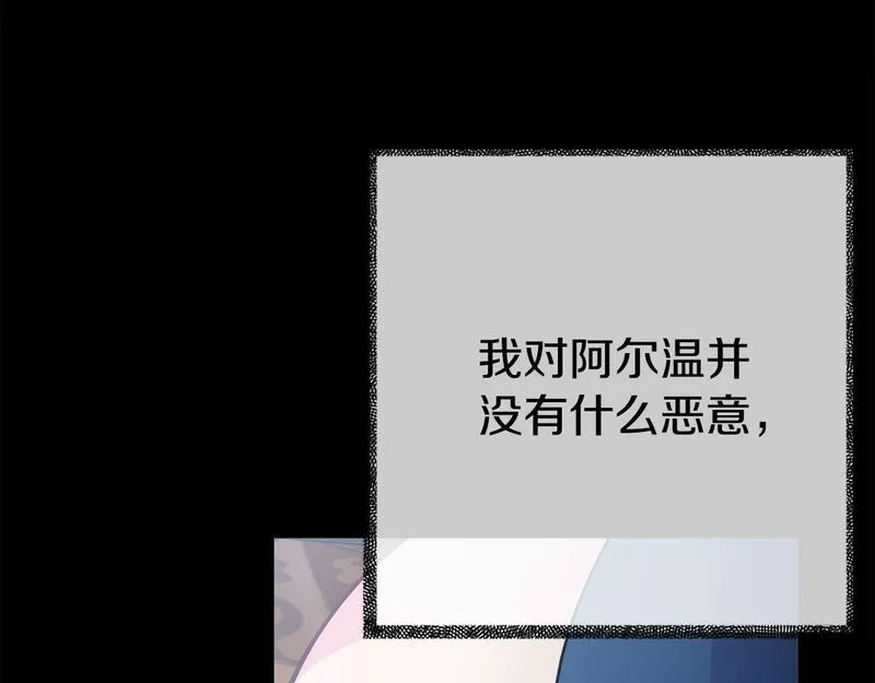 我靠读书蛊来好多男主下拉漫画,第4话 该如何面对清醒的他81图