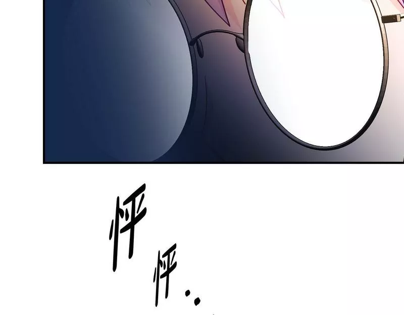 我靠读书蛊来好多男主下拉漫画,第4话 该如何面对清醒的他206图