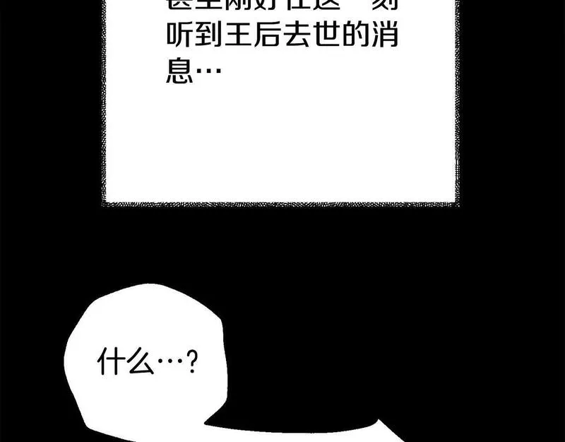 我靠读书蛊来好多男主下拉漫画,第4话 该如何面对清醒的他67图