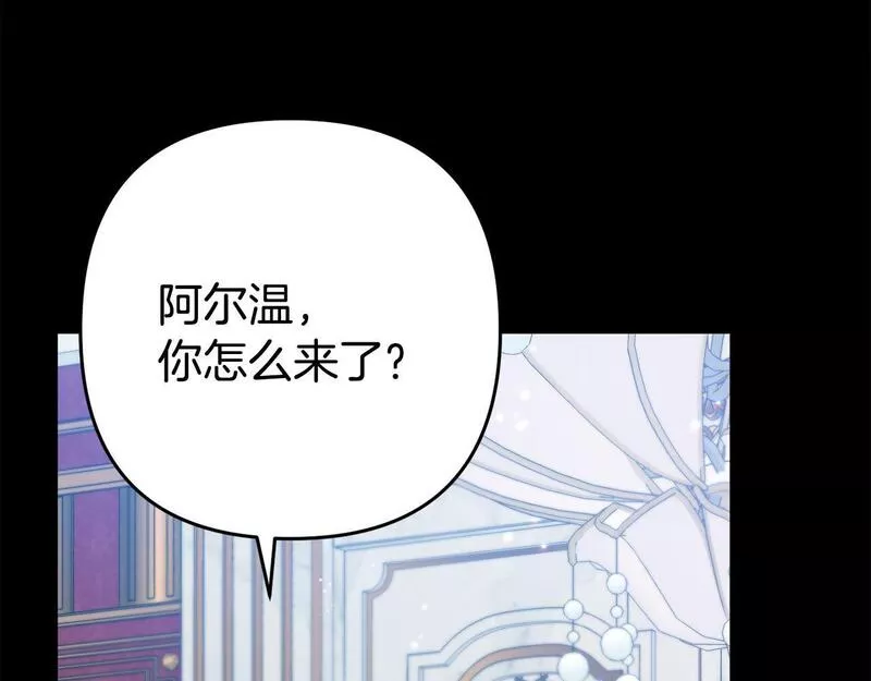 我靠读书蛊来好多男主下拉漫画,第4话 该如何面对清醒的他27图