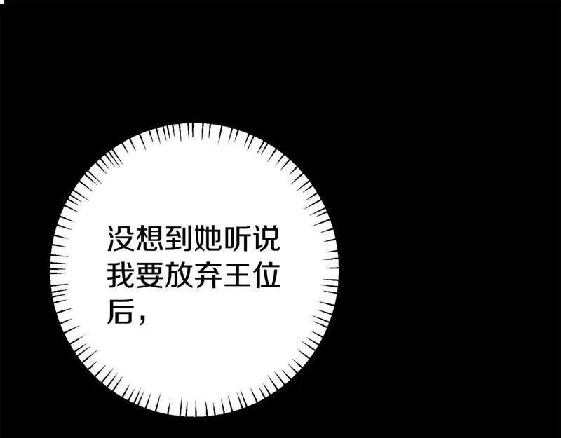 我靠读书蛊来好多男主下拉漫画,第4话 该如何面对清醒的他5图