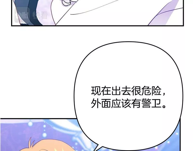 我靠读书蛊来好多男主下拉漫画,第5话 留宿86图