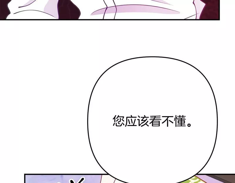 我靠读书蛊来好多男主下拉漫画,第5话 留宿11图