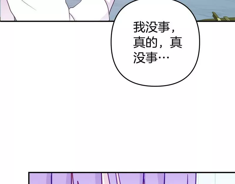 我靠读书蛊来好多男主下拉漫画,第5话 留宿191图