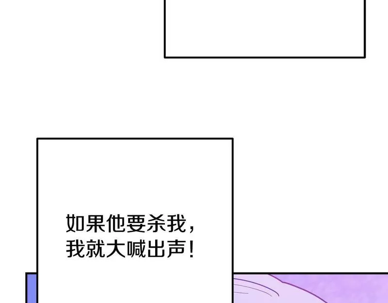 我靠读书蛊来好多男主下拉漫画,第5话 留宿140图