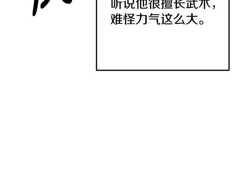 我靠读书蛊来好多男主下拉漫画,第5话 留宿184图