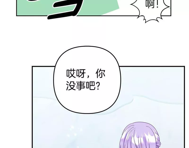 我靠读书蛊来好多男主下拉漫画,第5话 留宿173图