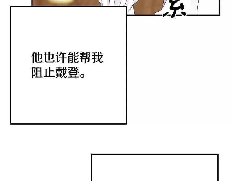 我靠读书蛊来好多男主下拉漫画,第7话 可以帮我的人29图