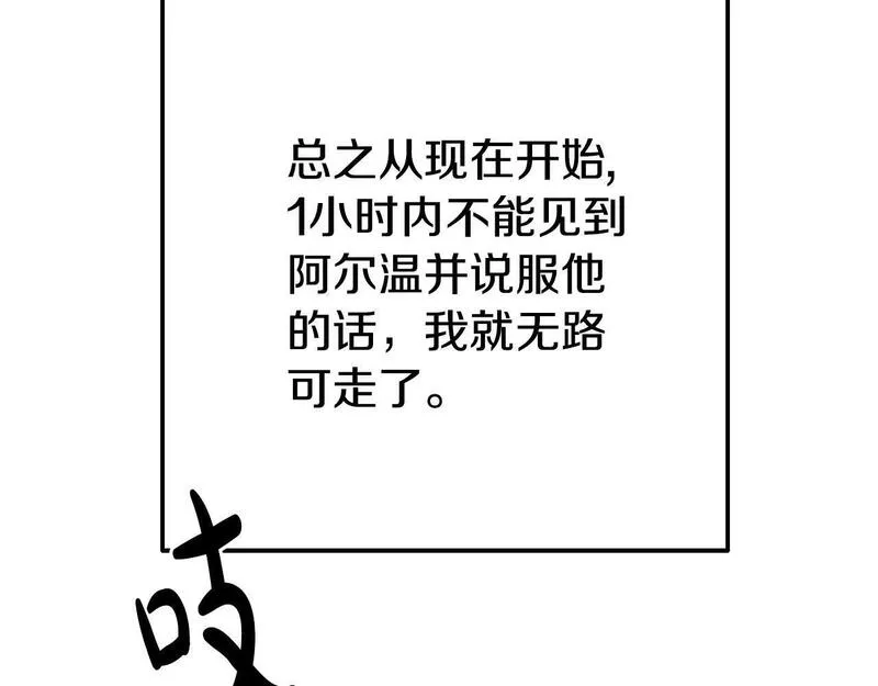 我靠读书蛊来好多男主下拉漫画,第7话 可以帮我的人70图