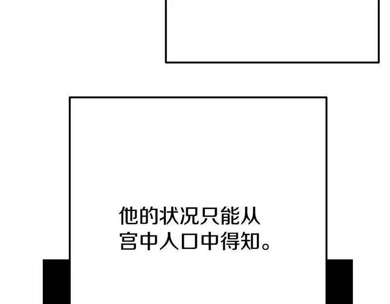 我靠读书蛊来好多男主下拉漫画,第7话 可以帮我的人77图