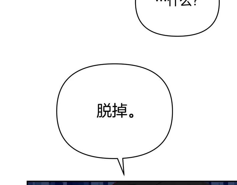 我靠读书蛊来好多男主下拉漫画,第7话 可以帮我的人205图