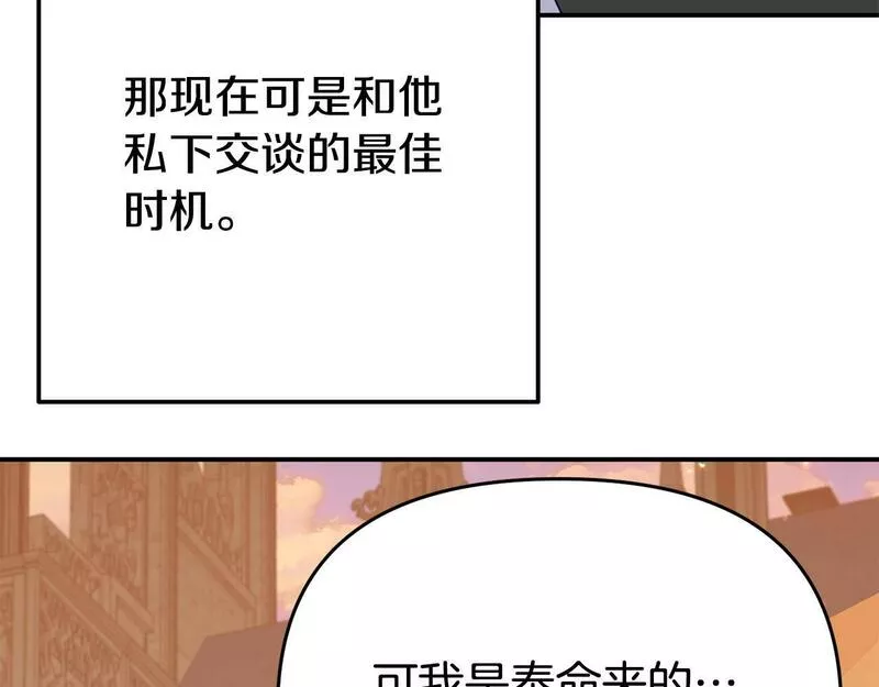 我靠读书蛊来好多男主下拉漫画,第7话 可以帮我的人125图