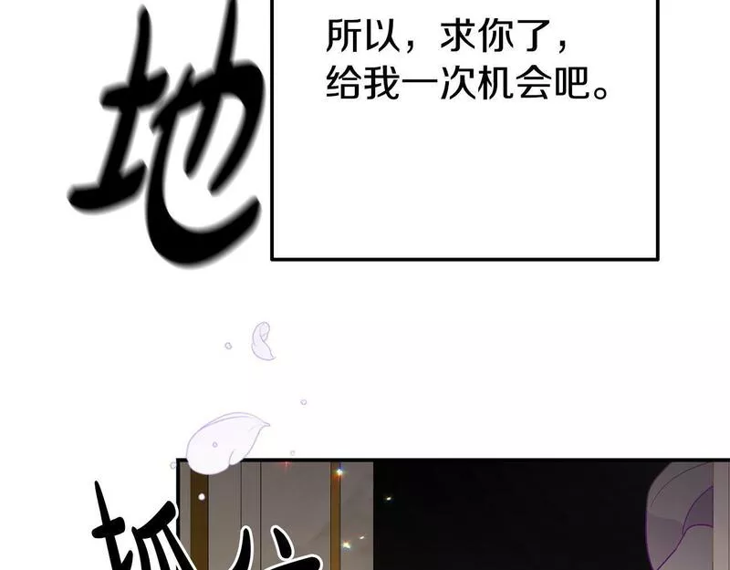 我靠读书蛊来好多男主下拉漫画,第7话 可以帮我的人190图