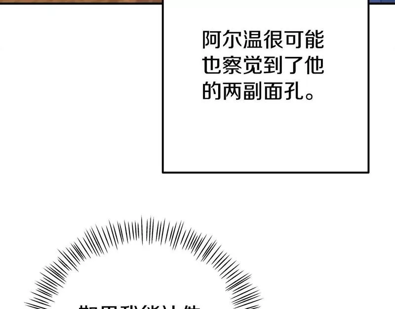 我靠读书蛊来好多男主下拉漫画,第7话 可以帮我的人25图