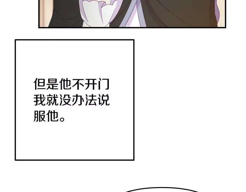 我靠读书蛊来好多男主下拉漫画,第7话 可以帮我的人180图