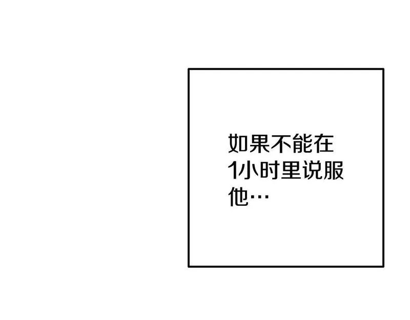 我靠读书蛊来好多男主下拉漫画,第7话 可以帮我的人44图