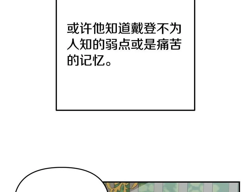 我靠读书蛊来好多男主下拉漫画,第7话 可以帮我的人36图