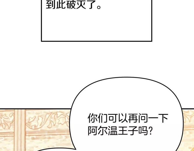 我靠读书蛊来好多男主下拉漫画,第7话 可以帮我的人113图