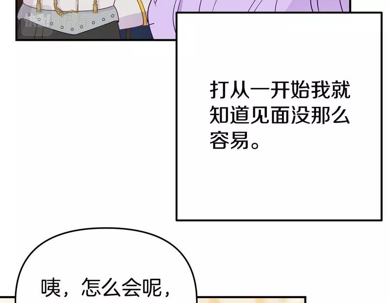 我靠读书蛊来好多男主下拉漫画,第7话 可以帮我的人100图