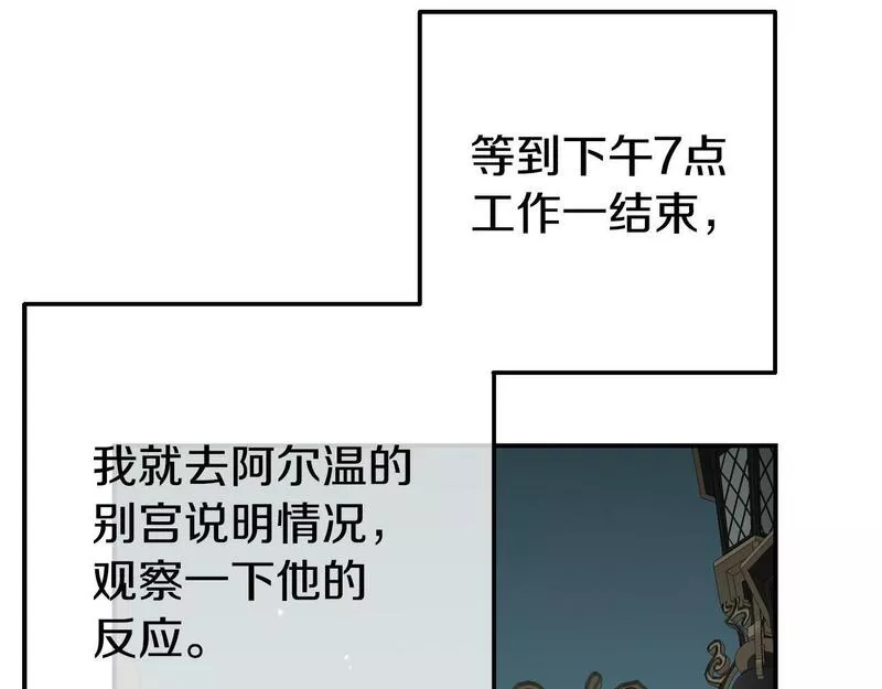 我靠读书蛊来好多男主下拉漫画,第7话 可以帮我的人39图