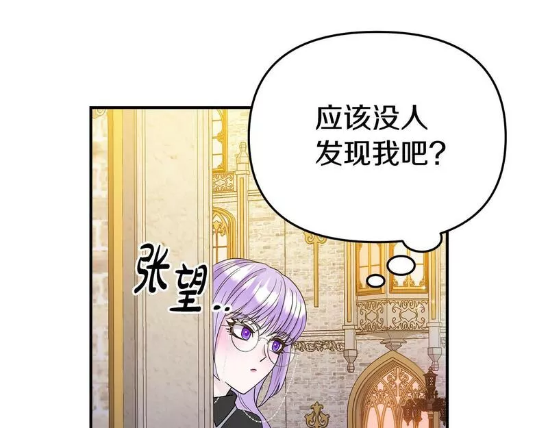 我靠读书蛊来好多男主下拉漫画,第7话 可以帮我的人85图