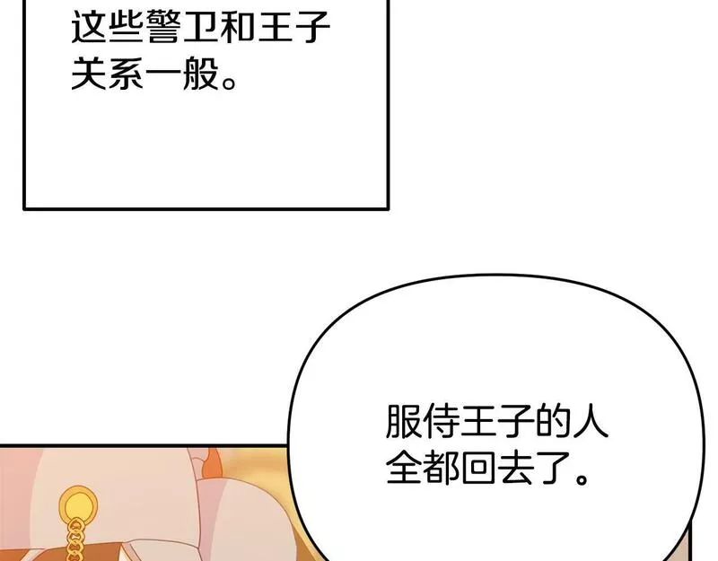 我靠读书蛊来好多男主下拉漫画,第7话 可以帮我的人120图