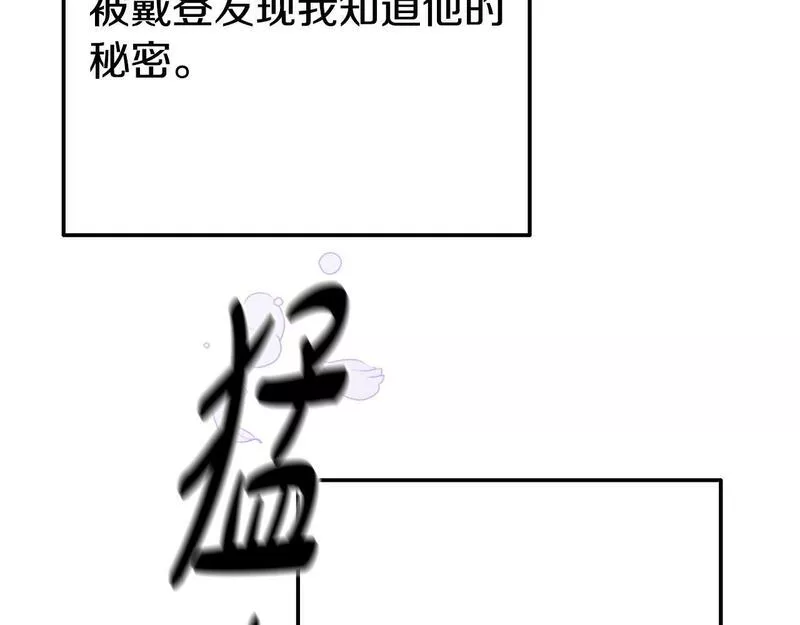 我靠读书蛊来好多男主下拉漫画,第7话 可以帮我的人189图