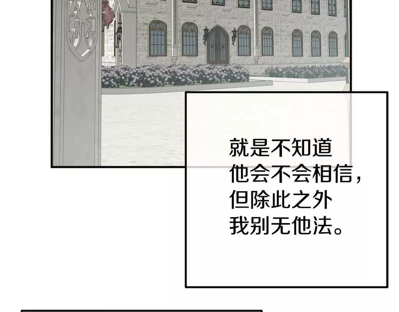 我靠读书蛊来好多男主下拉漫画,第7话 可以帮我的人41图