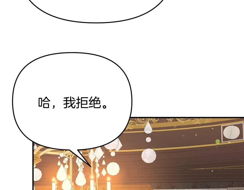 我靠读书蛊来好多男主下拉漫画,第8话 不信任162图