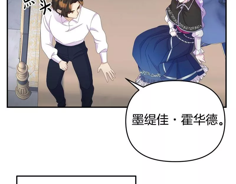 我靠读书蛊来好多男主下拉漫画,第11话 我的计划是声东击西48图