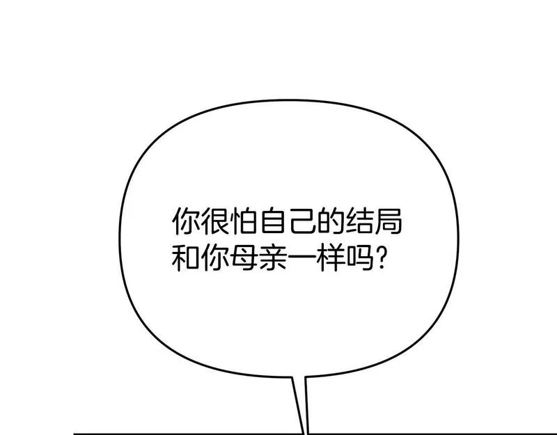 我靠读书蛊来好多男主下拉漫画,第11话 我的计划是声东击西19图