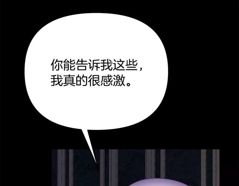 我靠读书蛊来好多男主下拉漫画,第11话 我的计划是声东击西143图