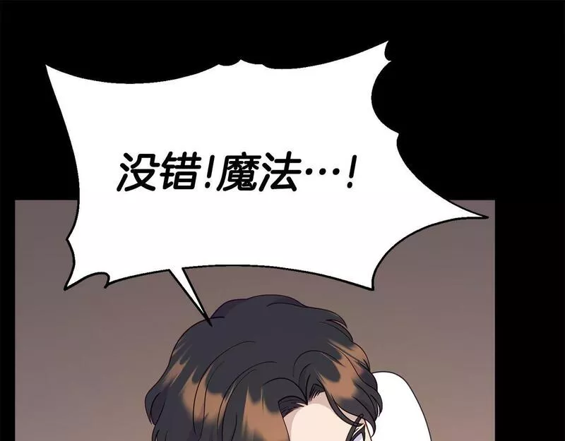 我靠读书蛊来好多男主下拉漫画,第11话 我的计划是声东击西169图