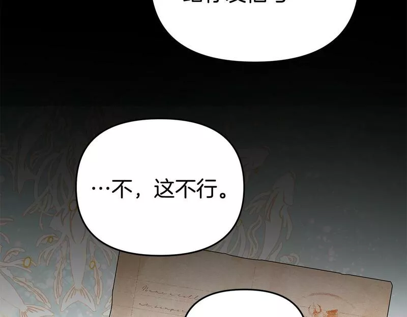 我靠读书蛊来好多男主下拉漫画,第11话 我的计划是声东击西146图