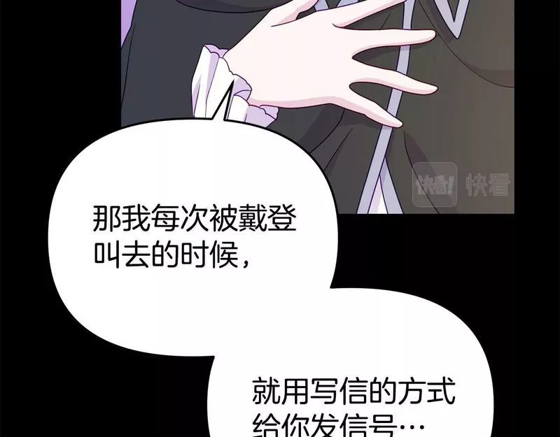 我靠读书蛊来好多男主下拉漫画,第11话 我的计划是声东击西145图