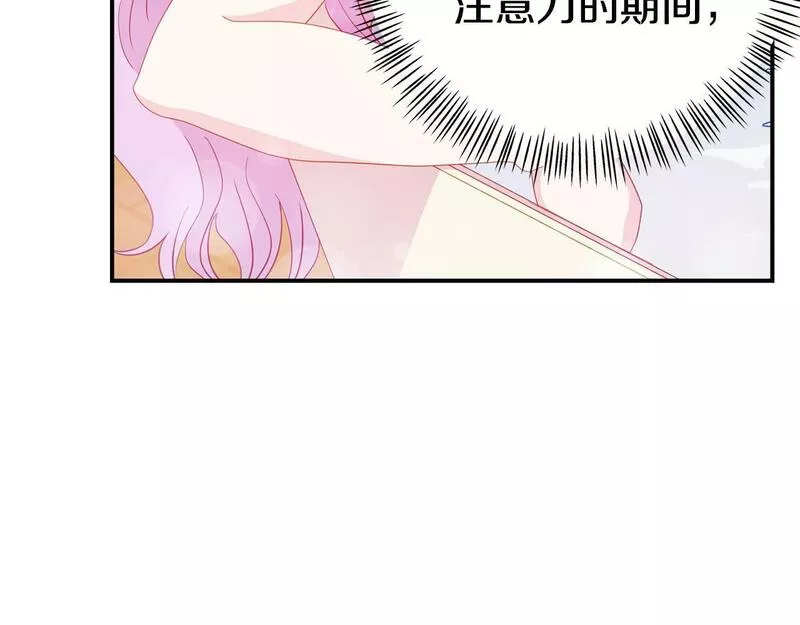 我靠读书蛊来好多男主下拉漫画,第11话 我的计划是声东击西91图